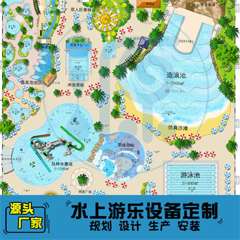 14303平方室外水上樂園整體規劃方案